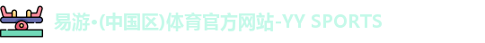 易游